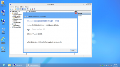 一套解决win8驱动强制签名的方法集合配图3