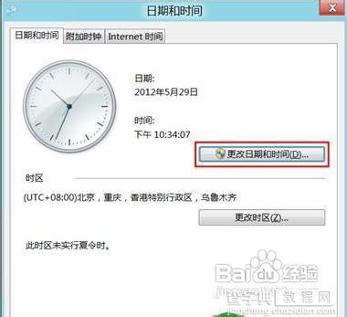 Windows8通知栏右下角怎么显示星期几想设置时间显示星期2