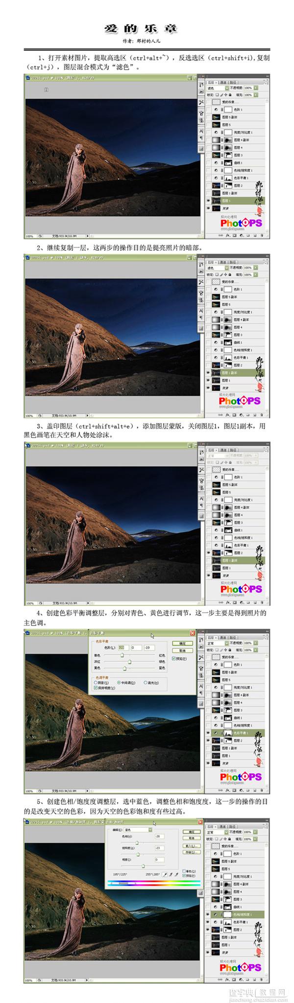 Photoshop制作美女照片的海报特效3