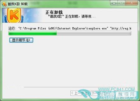 win7系统卸载软件提示用户权限不足没有管理员权限4