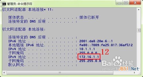 怎样在电脑中添加第二个IP地址12