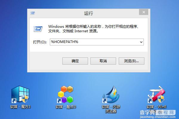 Windows系统环境变量大全 举例说明（XP/Win7/Win8）1