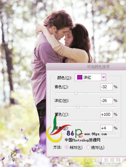 Photoshop 打造浪漫的蓝紫色情侣图片5