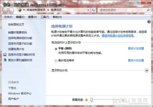 如何设置和打开Win7移动中心 Win7移动中心功能详解6