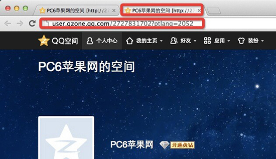 Mac版QQ怎么查看好友空间？苹果电脑版腾讯QQ进入QQ空间的方法介绍2