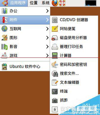 ubuntu虚拟机怎么联网安装vmware tools？4