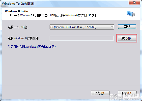 Win8.1安装到U盘或移动硬盘的方法3