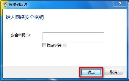 Win7系统如何创建无线网络连接及宽带连接8