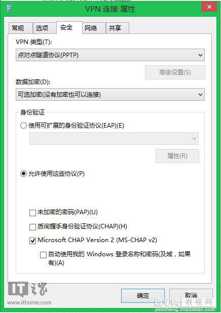 Win8.1 VPN设置功能提示连接出错的简单解决方法6