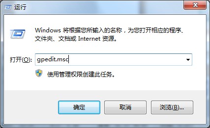 Win7系统打开注册表提示注册表编辑器已被管理员或恶意代码禁用2