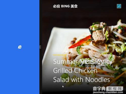 windows 8.1灵活丰富的分屏视图功能体验心得分享7