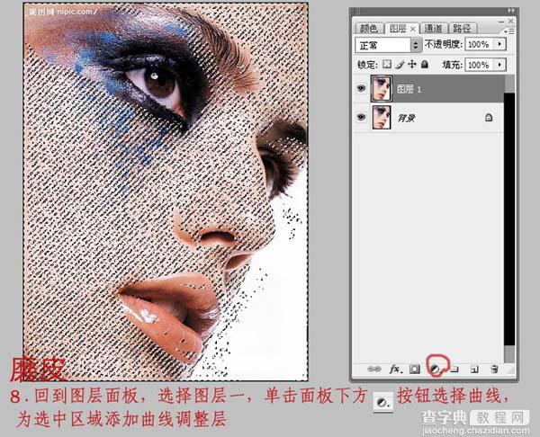 Photoshop 广告头像磨皮及调色11