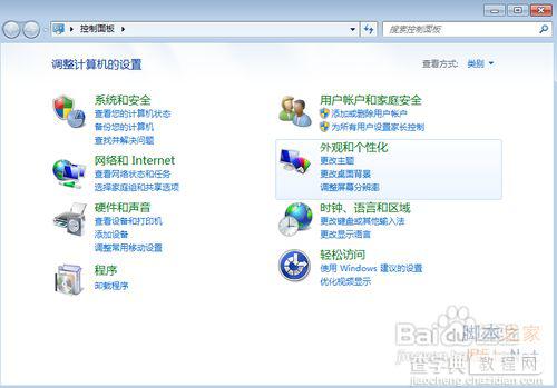 Win7耳机没声音怎么办图文解决方法5