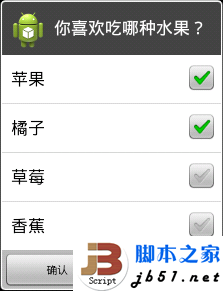 Android的AlertDialog详解5