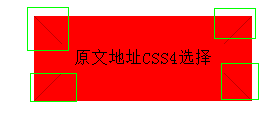 css不规则图形实现原理及代码1