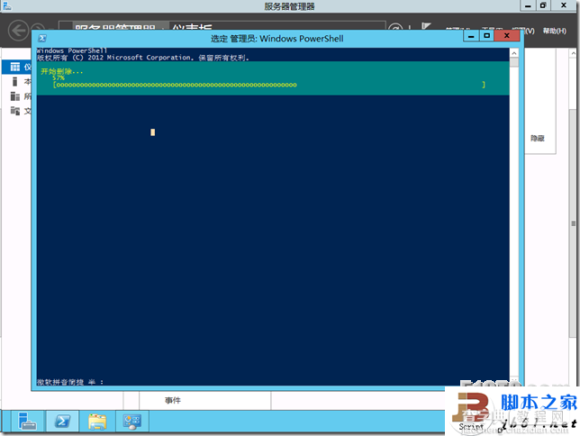 Windows Server 2012 GUI与Core的切换1