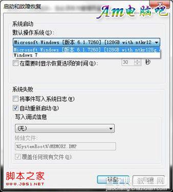 win7 32位突破4g内存限制补丁让你的4G内存完全发挥出来2