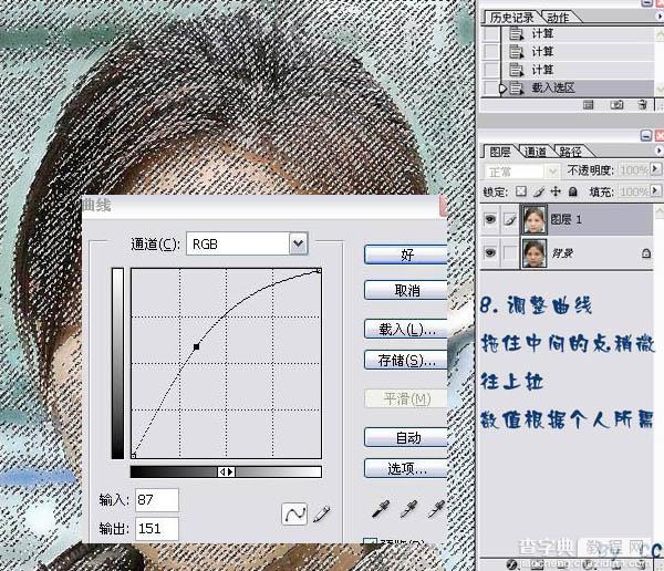 photoshop下利用通道计算法快速给多斑的人物美白8