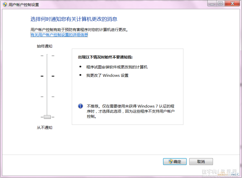 自己动手安装一个纯净的Window7系统全过程分享2