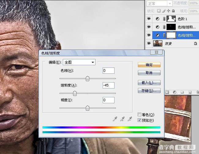 photoshop简单三步调出人物图片HDR效果4