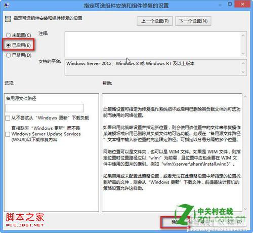 windows8装.NET 3.5时出现0x800F0906错误解决方案3