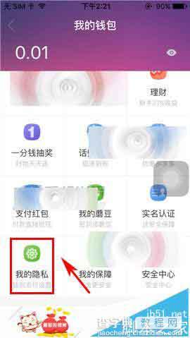 蘑菇街app怎么更换支付密码?3