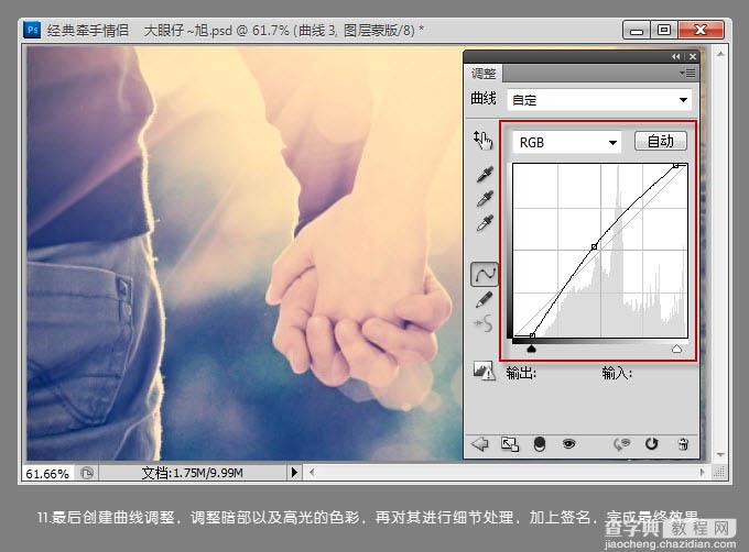 Photoshop将情侣牵手图片打造出温馨的蓝黄色效果14