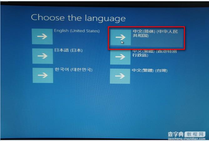 使用Win8自带恢复功能“Windows7文件恢复”制作恢复镜像效果实例图文教程11