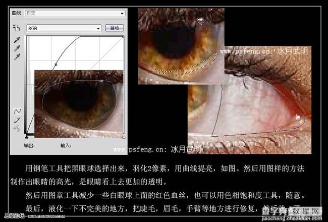 photoshop 给人物精细磨皮及加强五官质感10