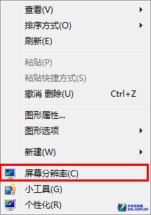 如何调整Win7显示比例放大文字1