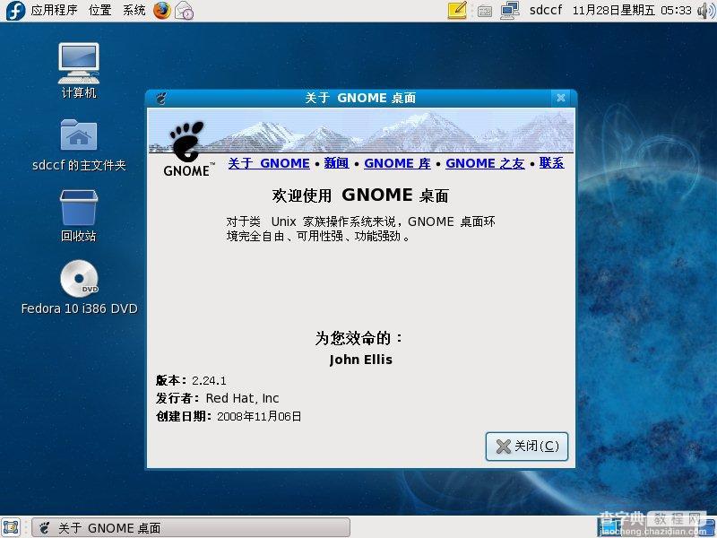 Fedora 10 安装教程全程图解推荐41