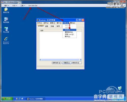 玩转Windows7系统下的XP Mode模式20