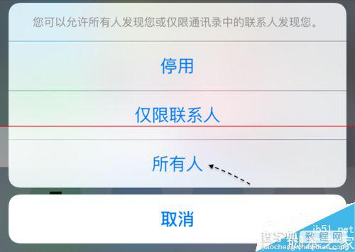 AirDrop怎么用？AirDrop搜索不到附近的设备的解决办法3