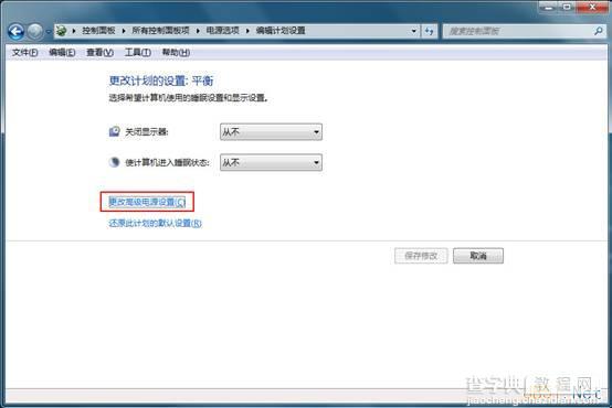 禁用win7系统USB选择性暂停设置图文教程3