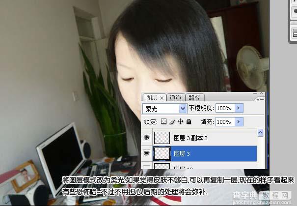 Photoshop 人物照片处理成可爱的仿手绘效果4