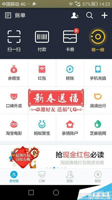 支付宝的五个福气卡怎么集起?特别是敬业福2