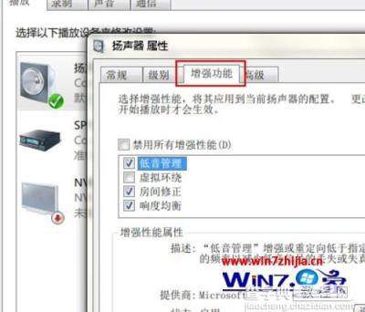 Win7系统下运行千千静听、pps时CPU占用率突然升到80%以上2