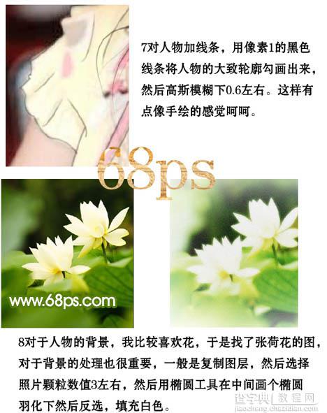 Photoshop 照片转成柔美的仿手绘效果8