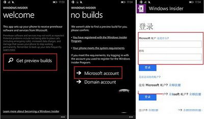 wp8.1更新升级win10手机预览版10051步骤图文流程3