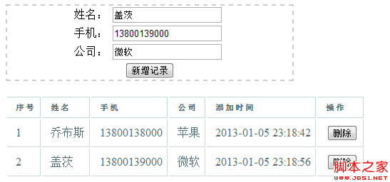 HTML5本地存储之Database Storage应用介绍2