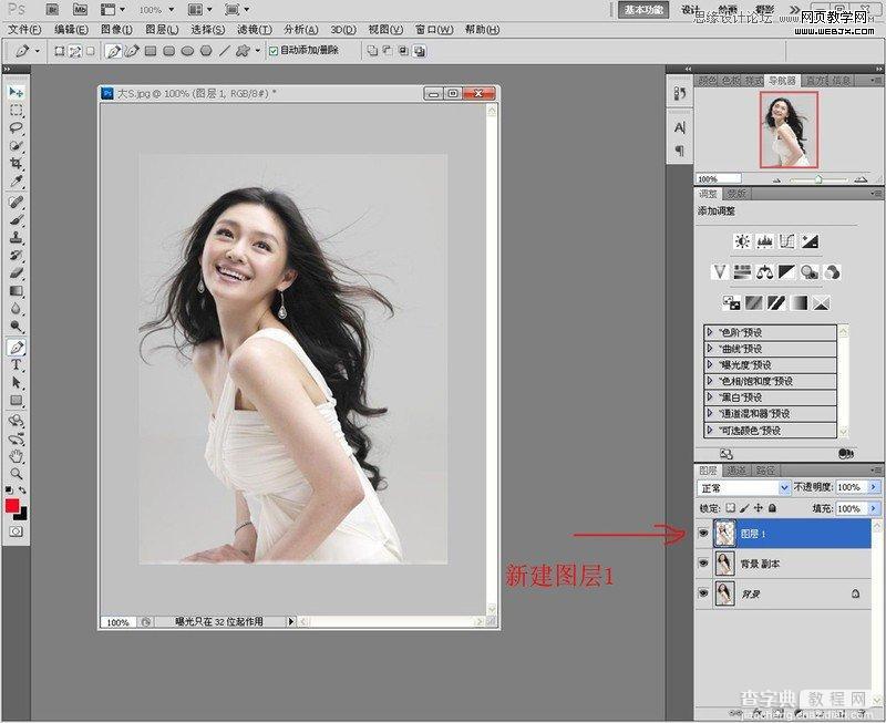 Photoshop利用通道抠长发美女的教程8