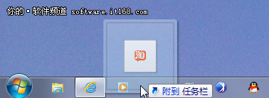 最实用Win7技巧快捷操作介绍6