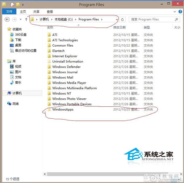 如何修改Windows8系统应用商店软件的安装路径1