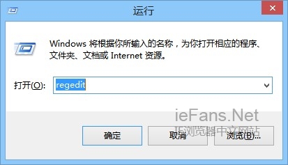 在Win7/Win8中打开32位版IE10和IE11图文教程1