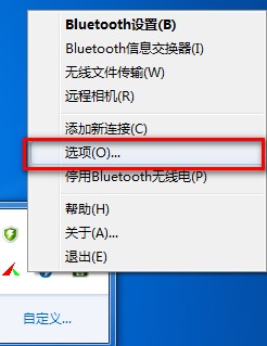 win7系统下怎样使用电脑蓝牙给手机发送文件4