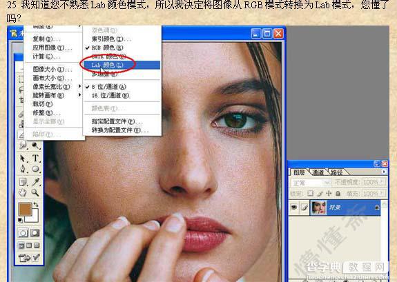 photoshop 快速消除人物脸部雀斑并还原皮肤质感25