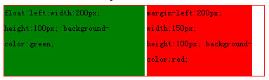 css float 解析学习16