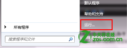 win7系统怎么在开始选项中添加运行选项(和WinXP一样)4