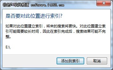 Win7文件搜索快捷技巧详细介绍5