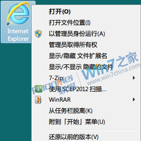 Win7如何恢复IE9桌面图标方法2